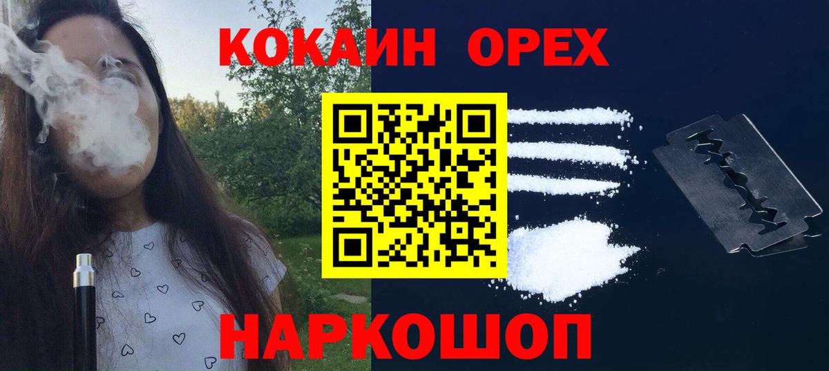 COCAIN FishScale Унеча