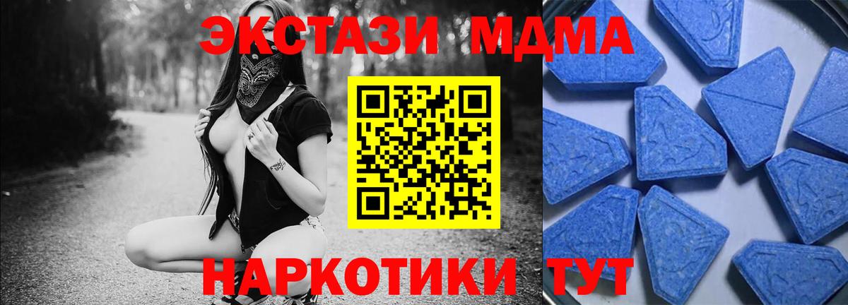 Ecstasy XTC Унеча