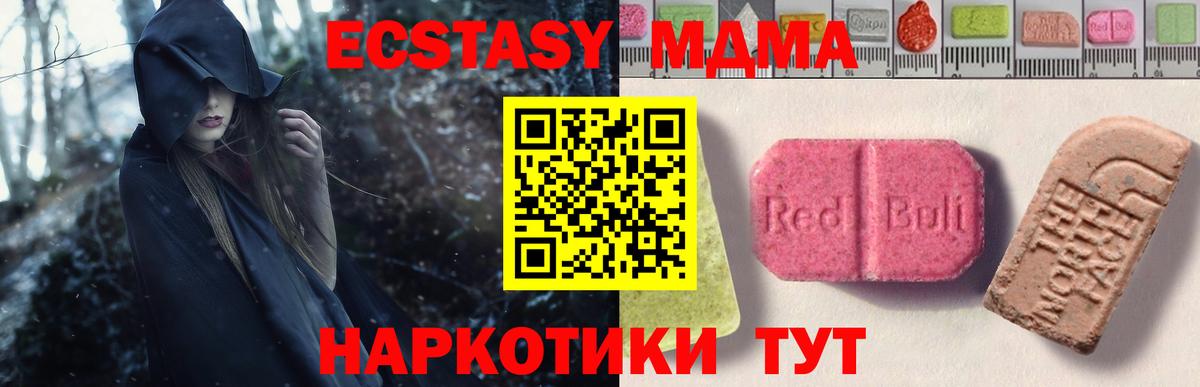 Ecstasy DUBAI  Вход с VPN  ЭКСТАЗИ  ЭКСТАЗИ DUBAI  Унеча 