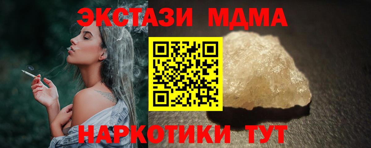 МДМА VHQ  Вход с VPN  Унеча  МДМА Molly 