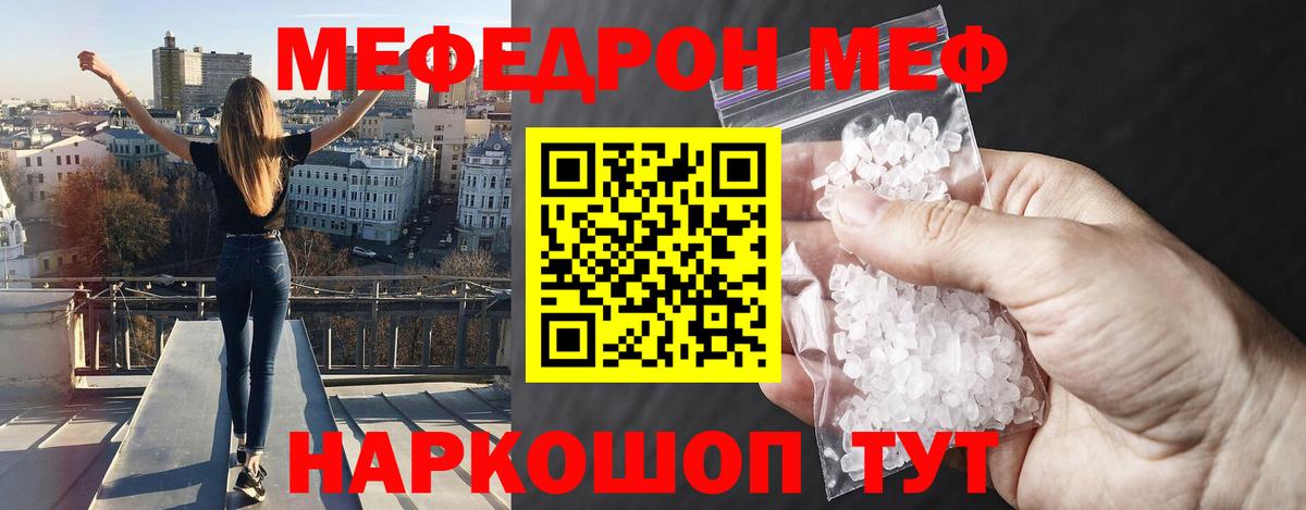 Унеча  Мефедрон mephedrone  Вход с VPN  Меф  купить   МЯУ-МЯУ  Меф кристаллы 