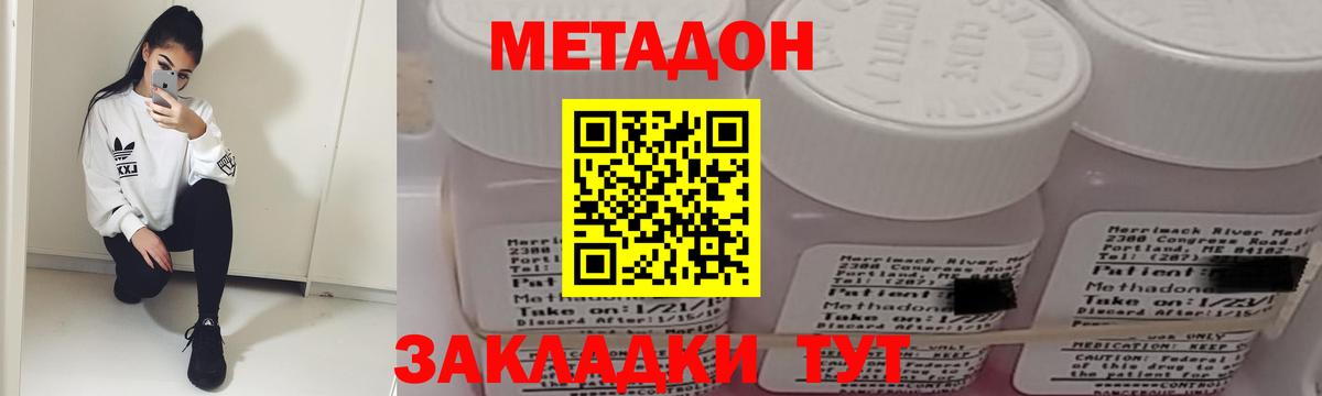 МЕТАДОН VHQ  Вход с VPN  Унеча 